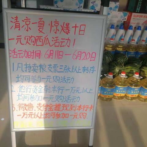 清凉一夏，惊爆十日，开展厅堂一元购西瓜活动