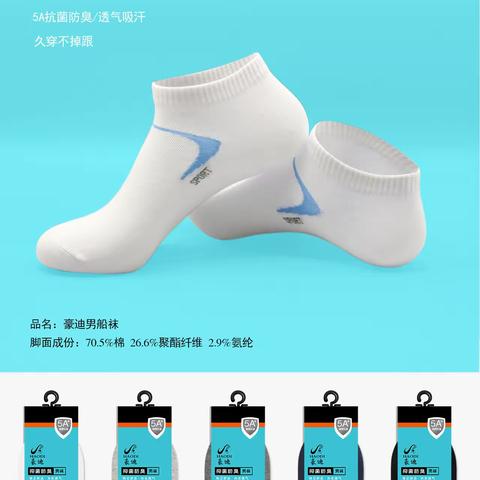 2023春夏豪迪新款