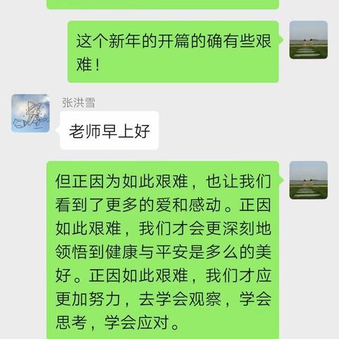 用好当下这本特殊的教科书