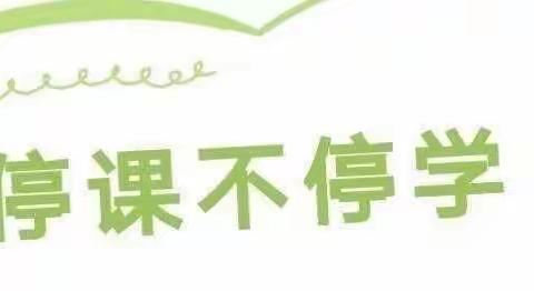 居家防疫温情伴，快乐成长不停歇——金斗营镇中心幼儿园中小班线上亲子活动