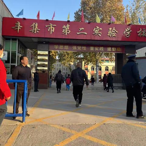 双向奔赴，一起静待花开。——辛集市第二实验学校四年级家长会