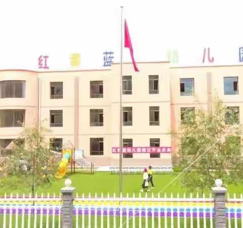 展风采，促成长——红黄蓝幼儿园教师优质课竞赛活动