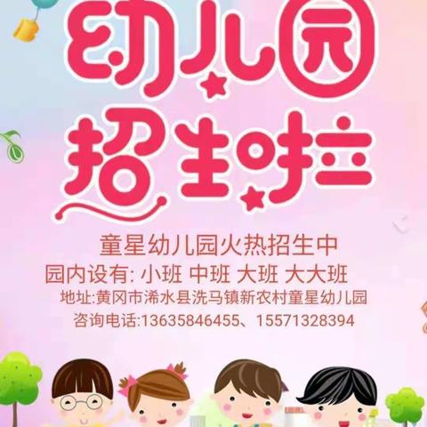 ⭐童星幼儿园⭐        中二班宝贝的快乐生活