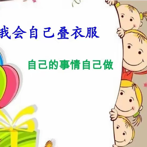 【精细化管理年】新乡县新时代学校二（1）班雅行雅礼（2022.11第十一周）