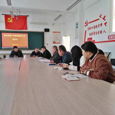 思想先行促教学，凝心聚力谋发展