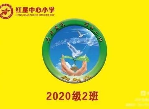 红星中心小学三年二班观看“情牵石榴籽 阅读伴成长”亲子阅读视频展播活动