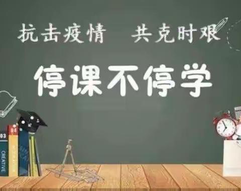 【前郭教育】“英”你而美 “语”你有约—洪泉小学英语线上教学