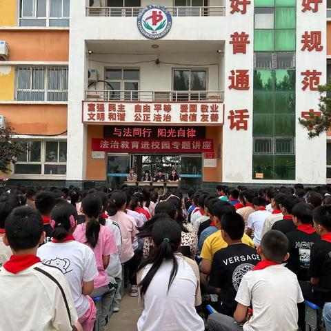 与法同行，阳光自律—中连小学法治教育进校园专题讲座