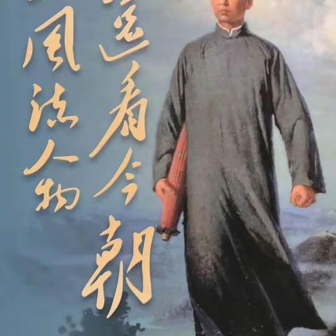 流芳千古