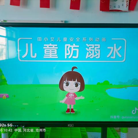 《珍爱生命，预防溺水》——金色花蕾幼儿园小三班防溺水美篇