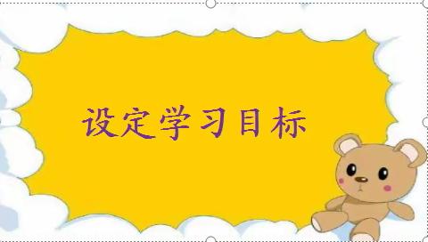 《如何让孩子爱上学习》科区实验小学六、八班梁诚俊