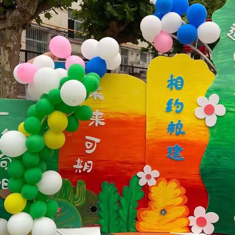 “幼”见你啦——粮建小区幼儿园苗一班开学第一天