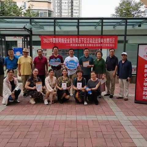 【网安济南】青年东路社区开展2022年国家网络安全宣传周志愿服务活动