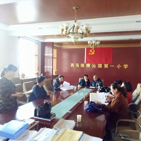 旗教研室到西乌旗第一小学进行教学常规检查