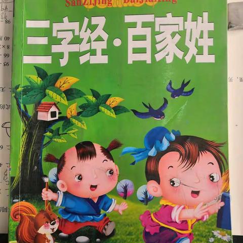 诵经典，明道理——西九吉中心小学经典诵读活动纪实