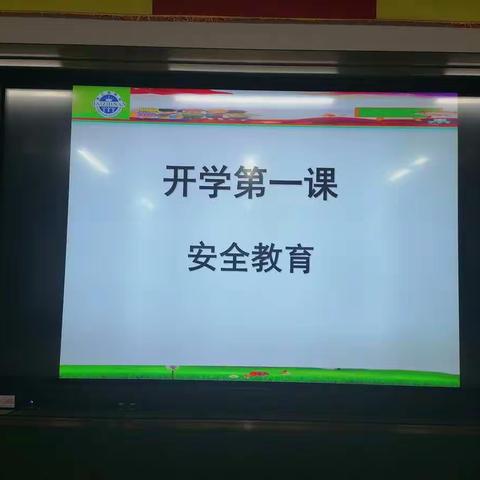 五指山市杜郎口实验学校四年级《开学第一课》及“消防防震演练”活动纪实