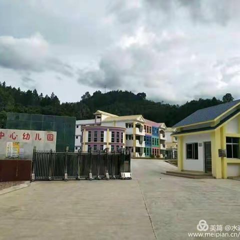 五指山市水满中心幼儿园                   疫情期间“停课不停学”第                 十四周第一天学习简报