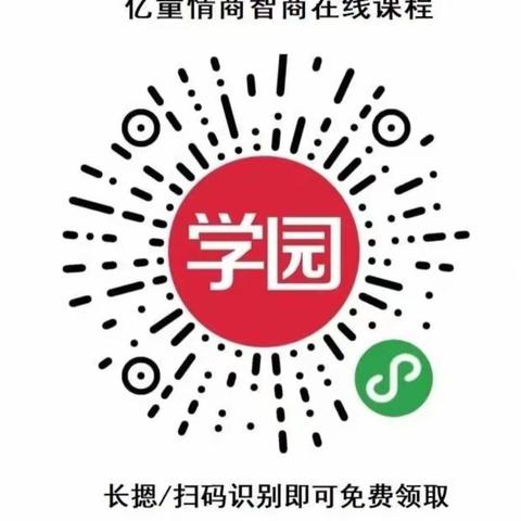 抗击疫情 停课不停学 —水满中心幼儿园线上第四周第四天学习简报