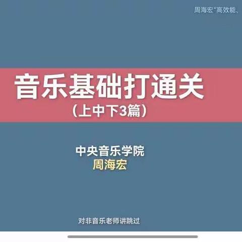 沙依巴克区中小学音乐教师参加自治区中小学音乐学科五线谱教学实践研讨活动