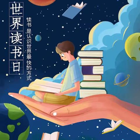 📚春暖花开日 正是读书时📚——记回民区第四幼儿园“世界读书日”活动