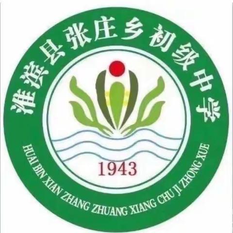 “绿”动校园，文明先行。张庄乡初级中学举行第六周植树节主题升旗仪式