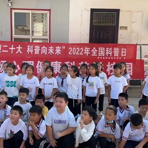 喜迎二十大，科普向未来