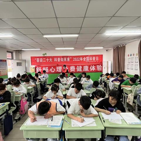 全国科普日｜联合舒畅心理