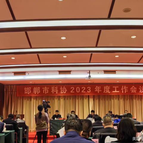 成安县科协荣获2022年度邯郸市科协系统“优秀县”