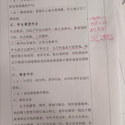 立体贺卡