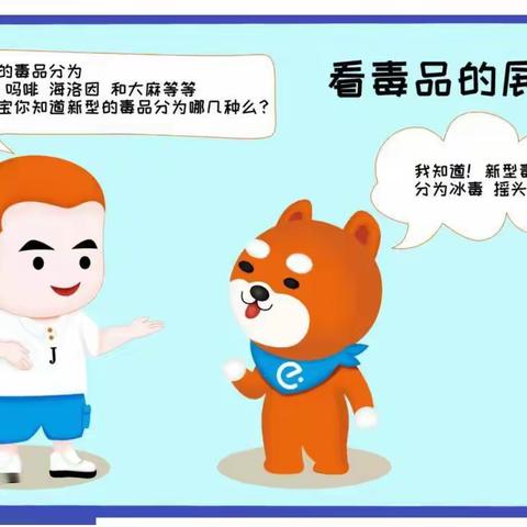 铁路学校禁毒教育致家长一封信