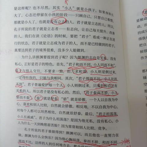 孔门十弟子