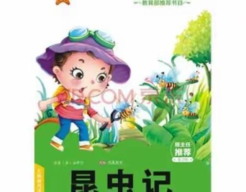 《儿童文学概论》阅读收获
