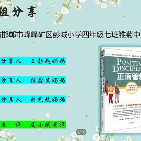 亲子共读共写分享活动收获