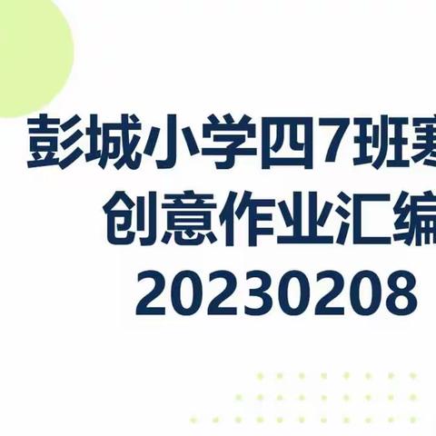 班级优秀作业展示