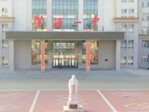 泱泱华夏，满目盛世，七十周年，星河璀璨！ 肇源一中团委“祝福祖国70华诞”系列活动