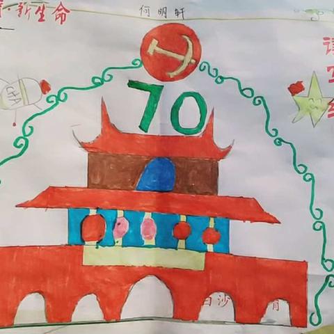 银李四年级:我为祖国添光彩