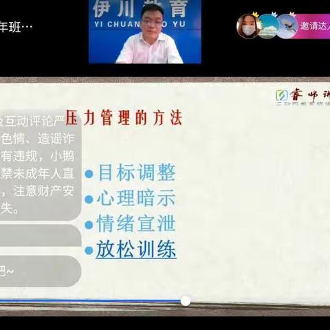 【尤幸艳】  跟着名师学经验，做幸福的班主任
