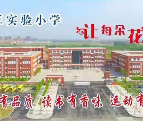 垦利区第三实验小学发展共同体举办深度学习课堂建设数学专场研讨活动