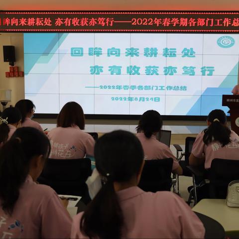 回眸向来耕耘处，致远最是书韵香
——2022年秋季学期集团内全员上岗前培训第一天活动纪实（第四组）