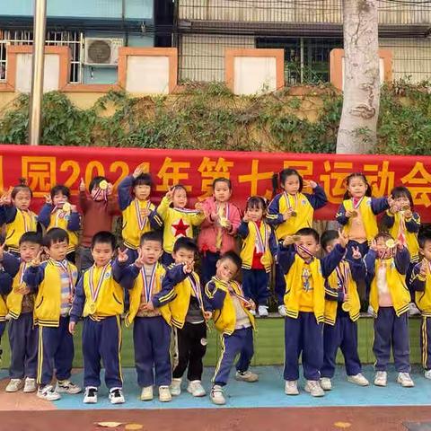 四海阳光幼儿园第七届中班级运动会——小勇士争霸赛
