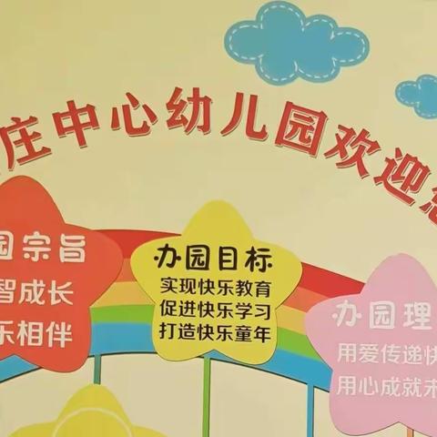 “珍爱生命，预防一氧化碳中毒”——菜屯镇阚庄幼儿园开展线上安全主题活动