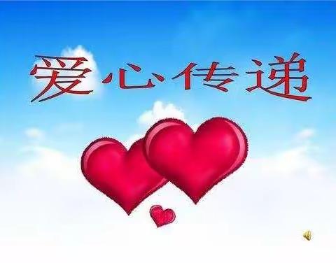 “志愿于心，奉献于行”——讷河市爱心公益志愿者协会.壹基金温暖包专场发放仪式