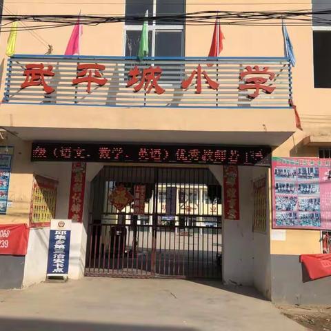 均衡发展：武平学校校园展现新气象