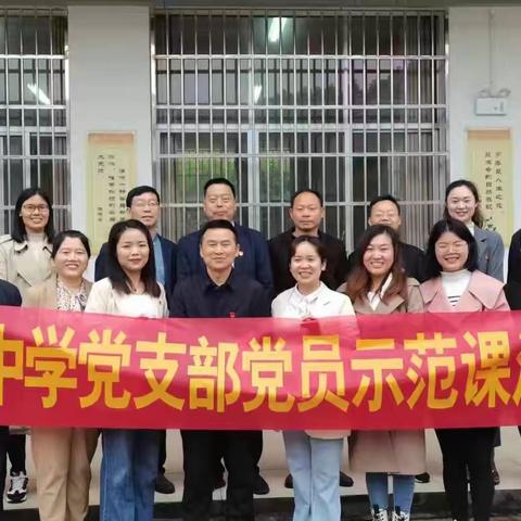 灰汤镇偕乐桥中学党支部开展“党员展风采，引领促成长”主题活动