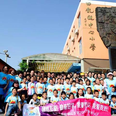 一一班家校活动——浓情五月、感恩母亲、义卖捐赠、记爱于心