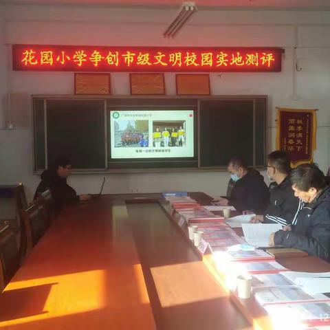创文明校园，树时代新风——乐安街道花园小学迎接市级文明校园创建检查纪实