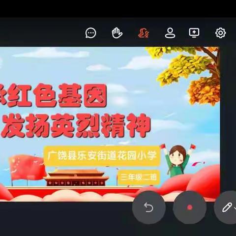 清明拜祭英烈 赓续红色血脉 ——花园小学开展清明节主题教育系列活动