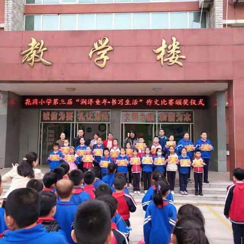 童心飞扬传真情 妙笔生花展风采—记乐安街道花园小学作文比赛
