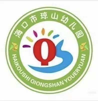 海口市琼山幼儿园第九周食谱2023年4月10—14日