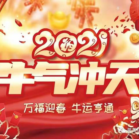 2021牛气冲天，惠民信誉楼电子部为您推荐腊月年货好商品，把爱带回家